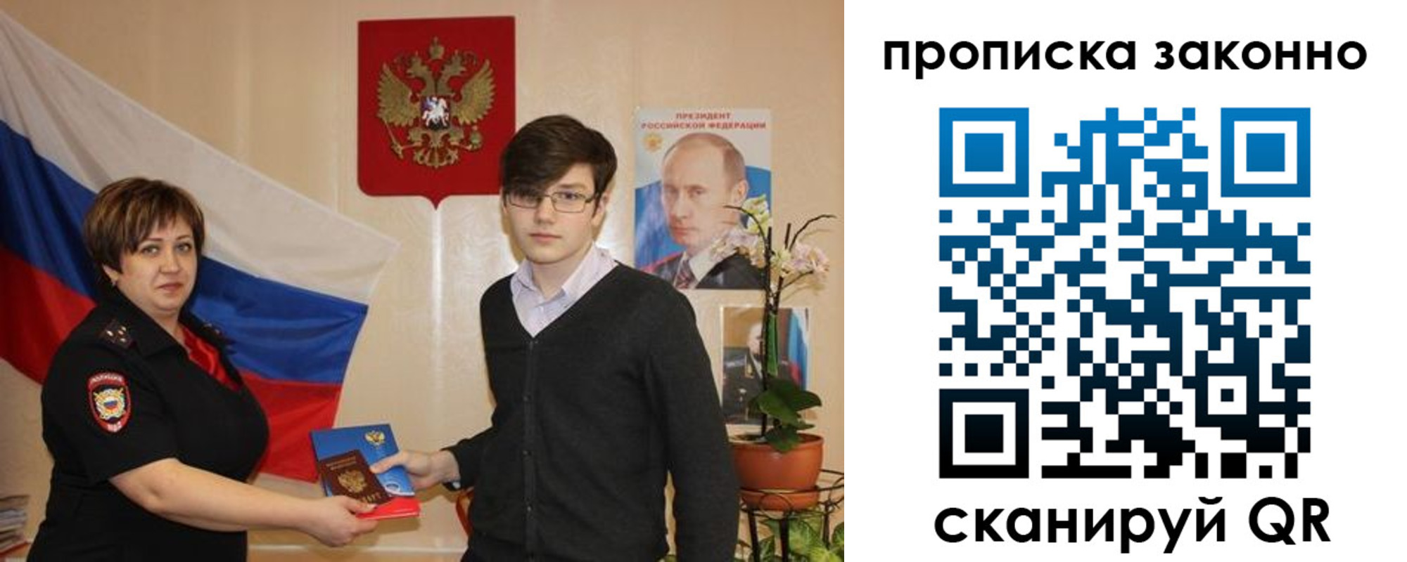 где прописаться в Шумихе