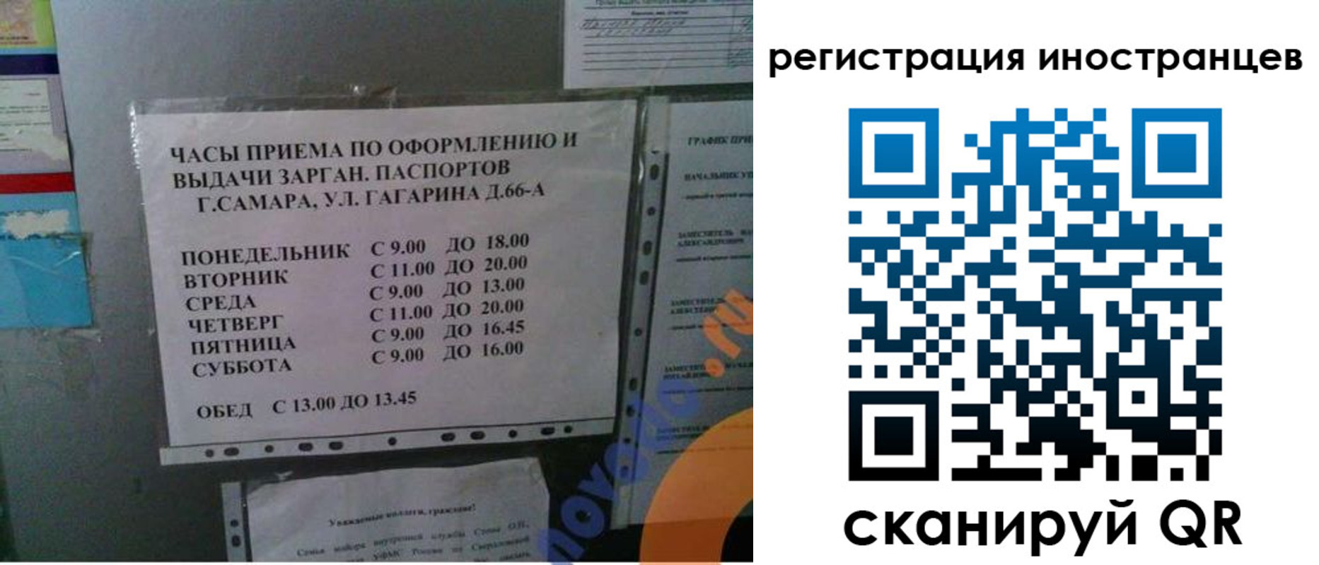 временная регистрация госуслуги в Шумихе