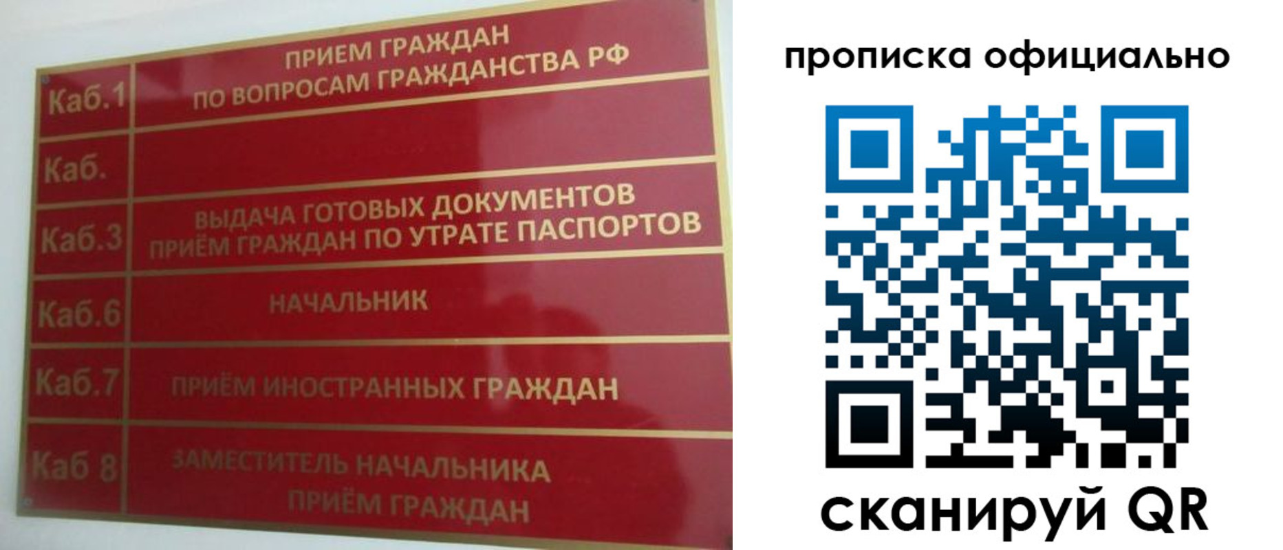 временная регистрация недорого в Шумихе