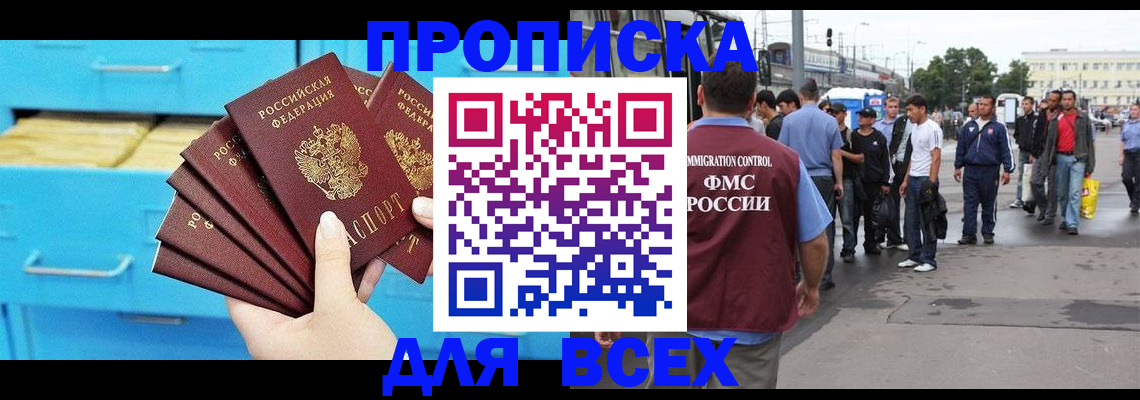 прописка ребенка в Шумихе