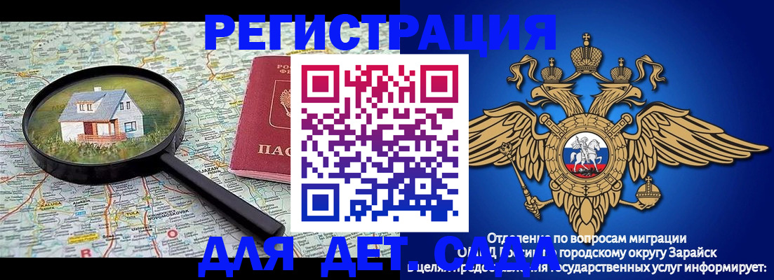 временная регистрация 2025 в Шумихе