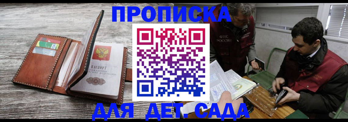 регистрация для школы в Шумихе